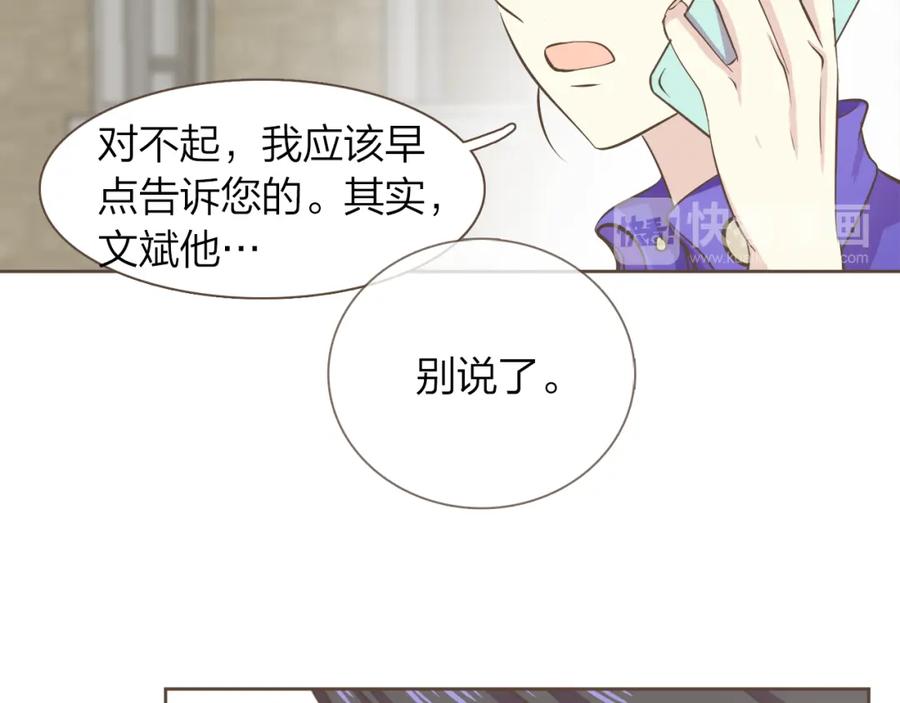 《臣服于我 1》第36话 日子就定在12月份吧 第12页