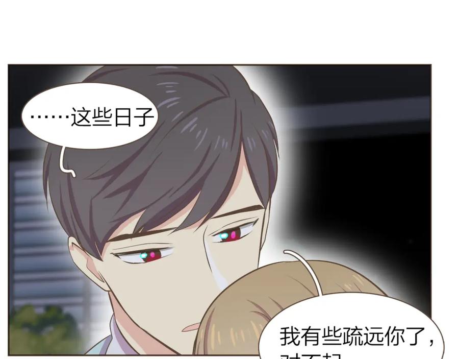 《臣服于我 1》第36话 日子就定在12月份吧 第95页