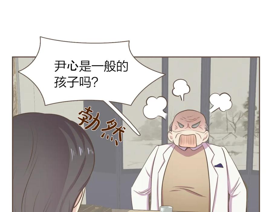 《臣服于我 1》第36话 日子就定在12月份吧 第24页