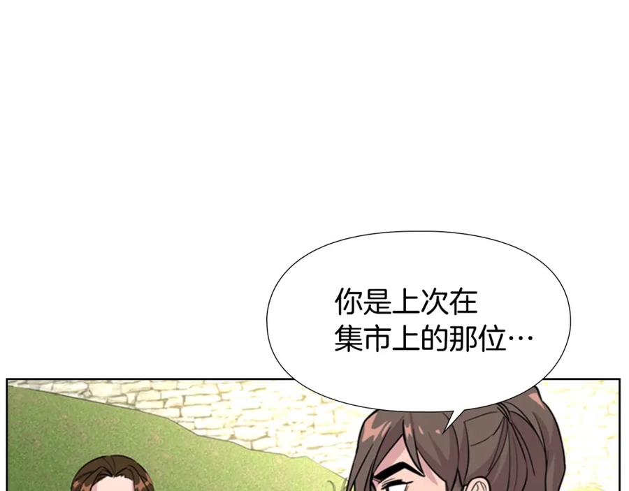 《逃婚郡主和她的影卫们》第36话 他的关心 第117页