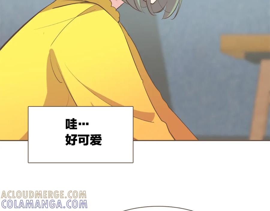 《臣服于我 1》第37话 我会冲去你那 第41页