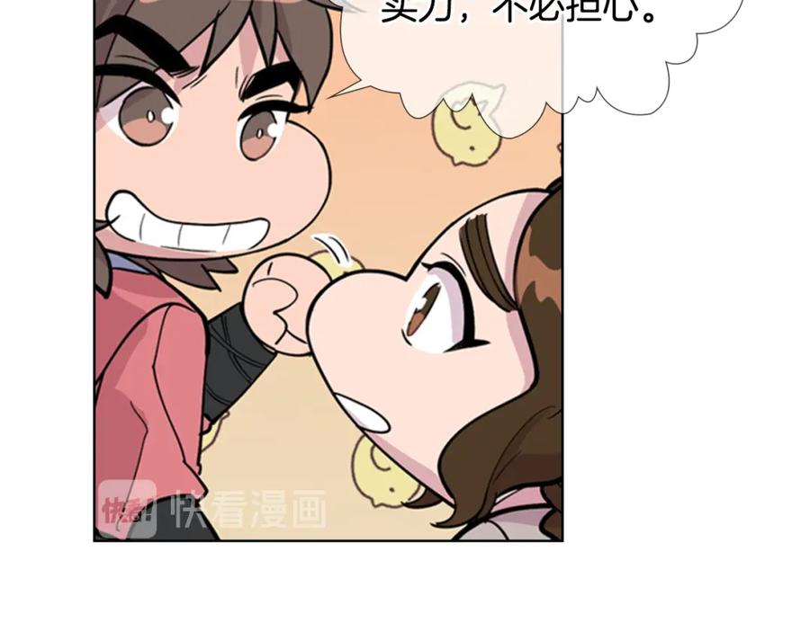 《逃婚郡主和她的影卫们》第37话 身份暴露 第11页