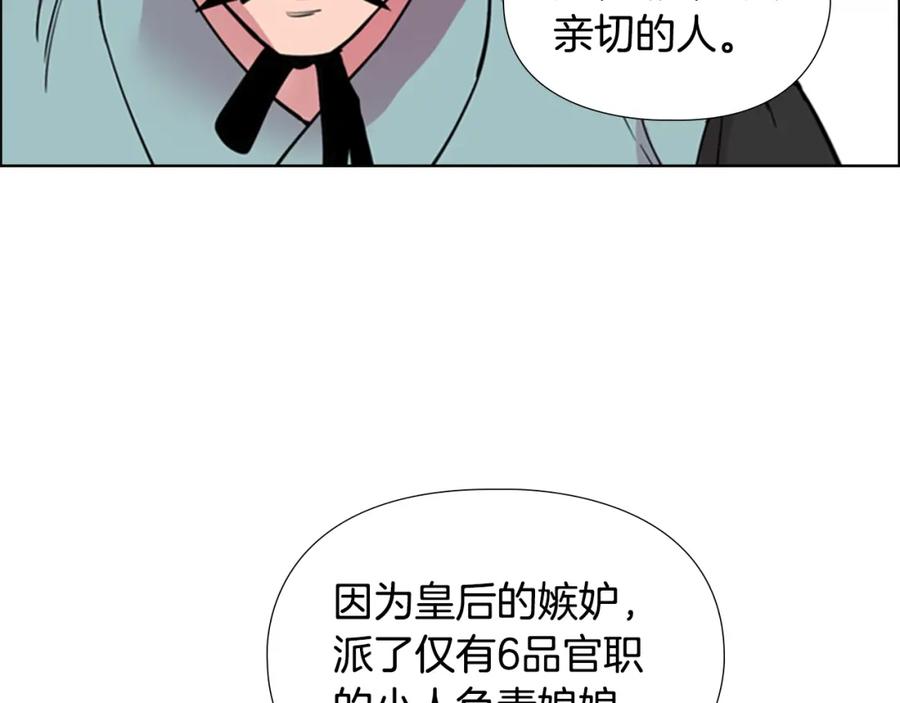 《逃婚郡主和她的影卫们》第37话 身份暴露 第80页
