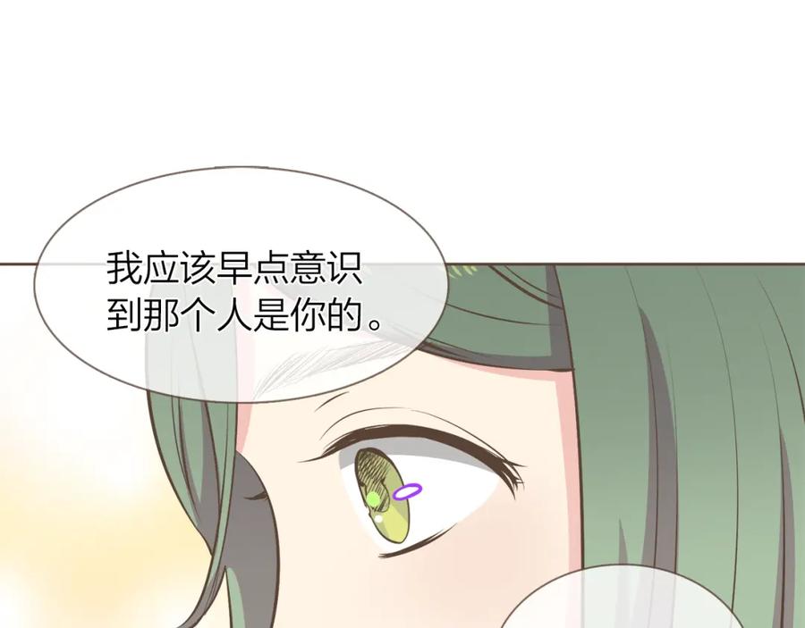 《臣服于我 1》第37话 我会冲去你那 第28页