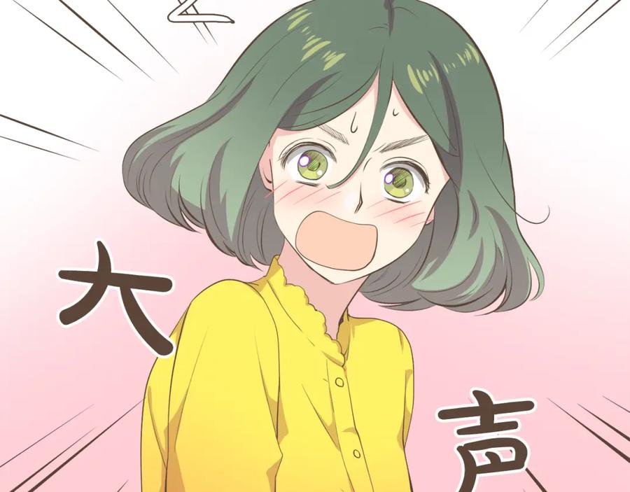 《臣服于我 1》第37话 我会冲去你那 第52页