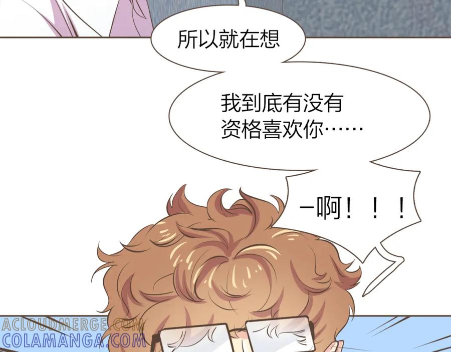《臣服于我 1》第37话 我会冲去你那 第65页