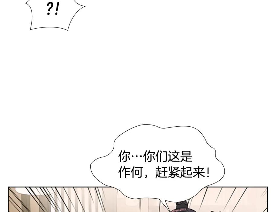 《逃婚郡主和她的影卫们》第37话 身份暴露 第114页
