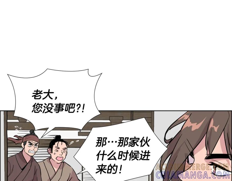 《逃婚郡主和她的影卫们》第37话 身份暴露 第57页