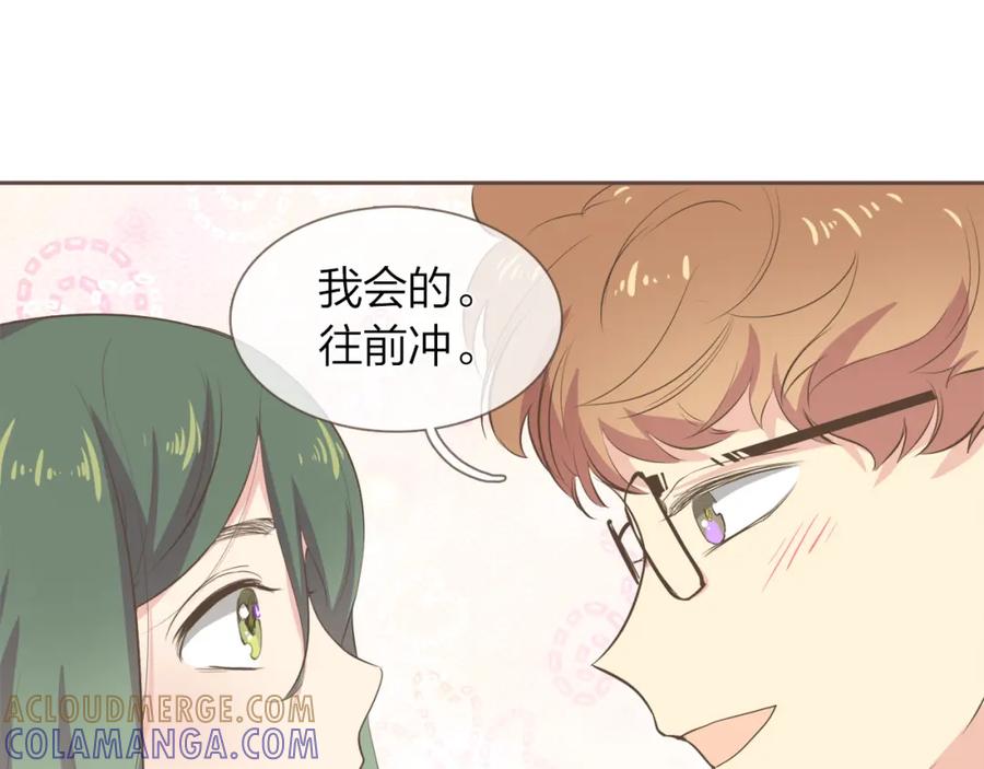 《臣服于我 1》第37话 我会冲去你那 第101页