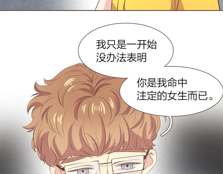 《臣服于我 1》第37话 我会冲去你那 第26页