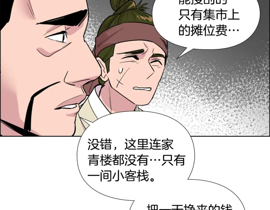 《逃婚郡主和她的影卫们》第37话 身份暴露 第40页