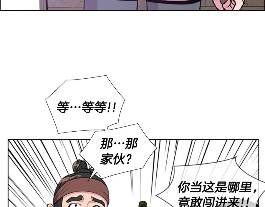 《逃婚郡主和她的影卫们》第37话 身份暴露 第55页