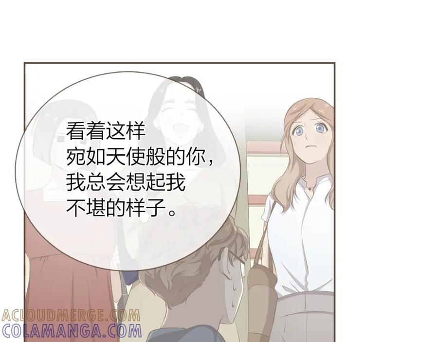 《臣服于我 1》第37话 我会冲去你那 第61页