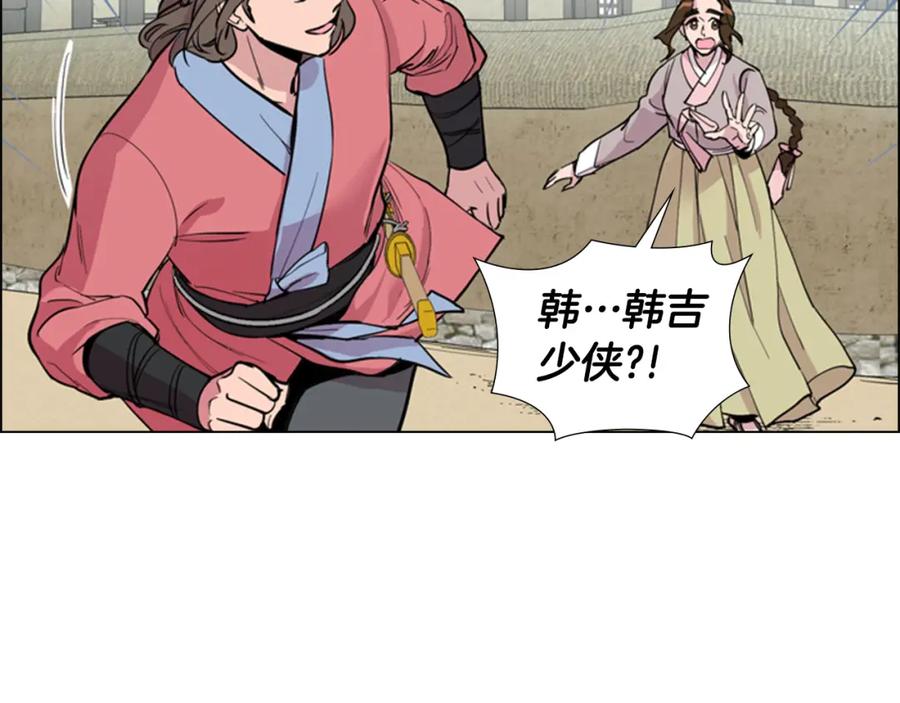 《逃婚郡主和她的影卫们》第37话 身份暴露 第15页