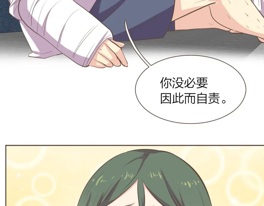 《臣服于我 1》第37话 我会冲去你那 第32页