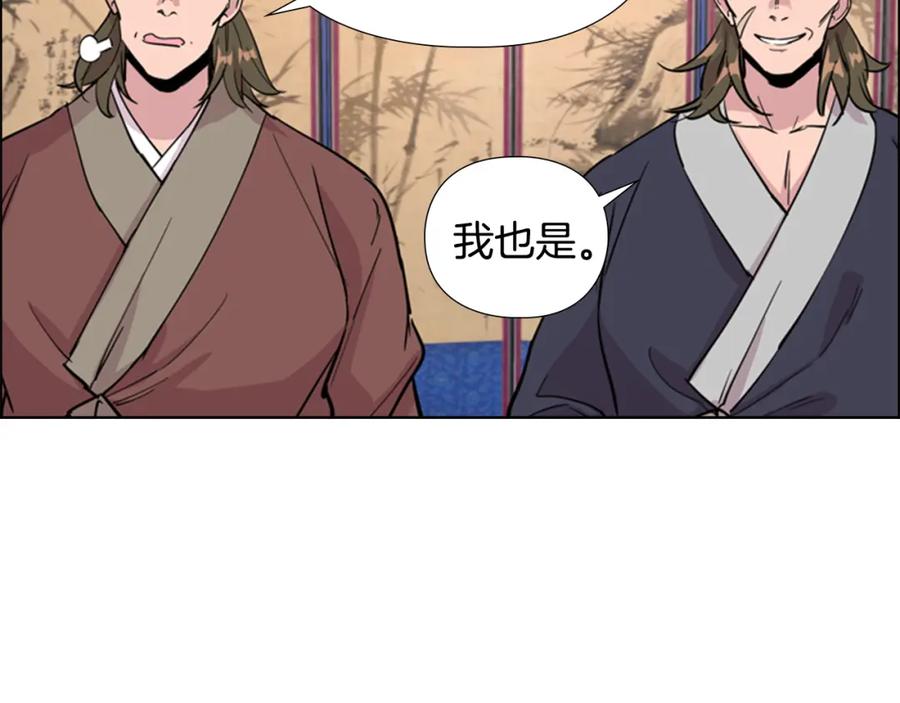 《逃婚郡主和她的影卫们》第37话 身份暴露 第42页