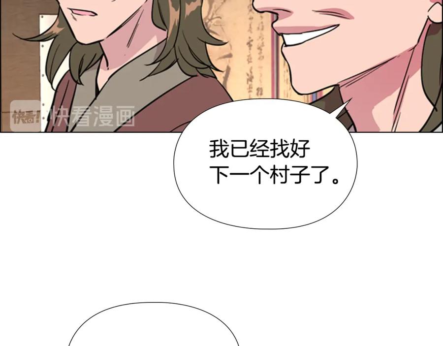 《逃婚郡主和她的影卫们》第37话 身份暴露 第44页
