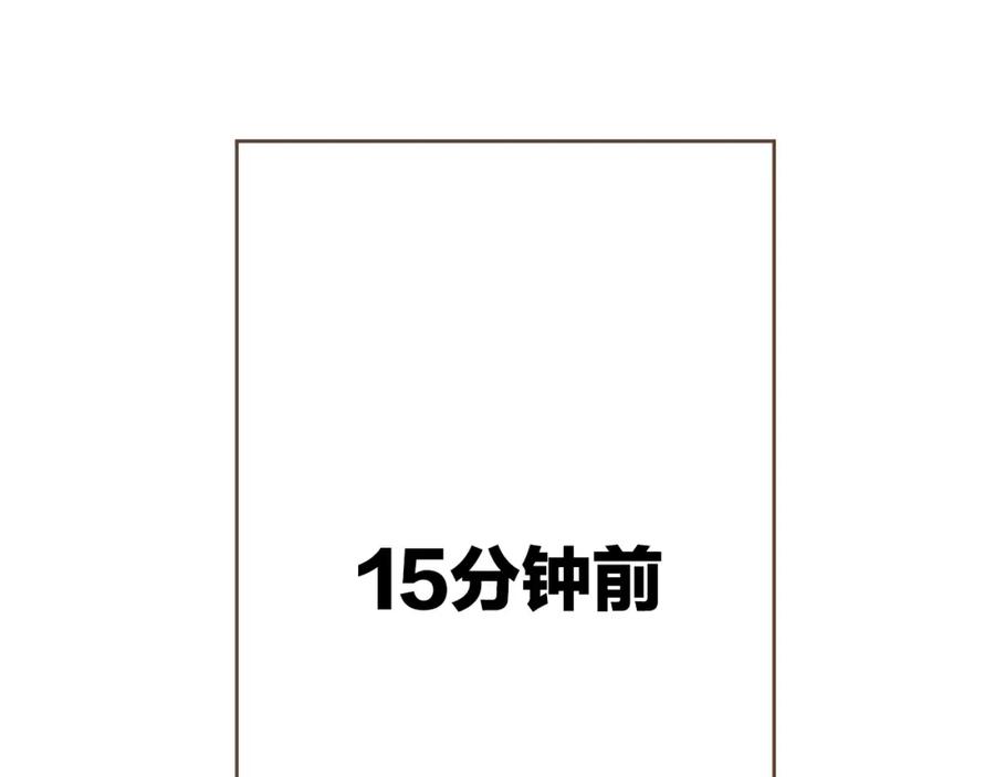 《臣服于我 1》第37话 我会冲去你那 第14页