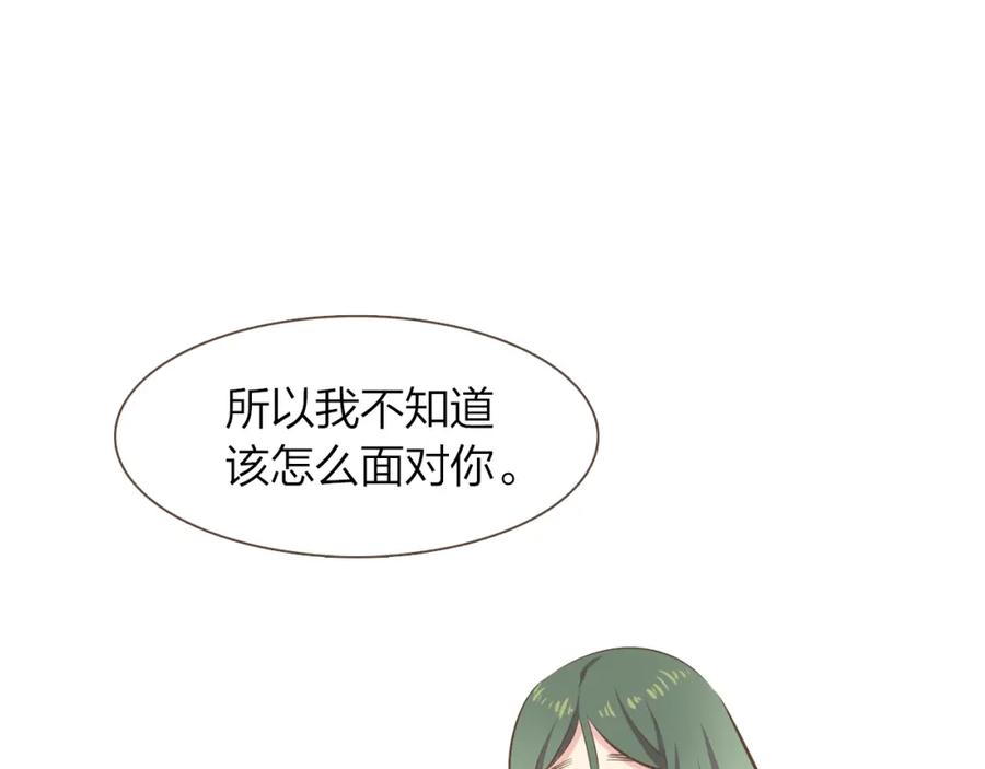 《臣服于我 1》第37话 我会冲去你那 第58页