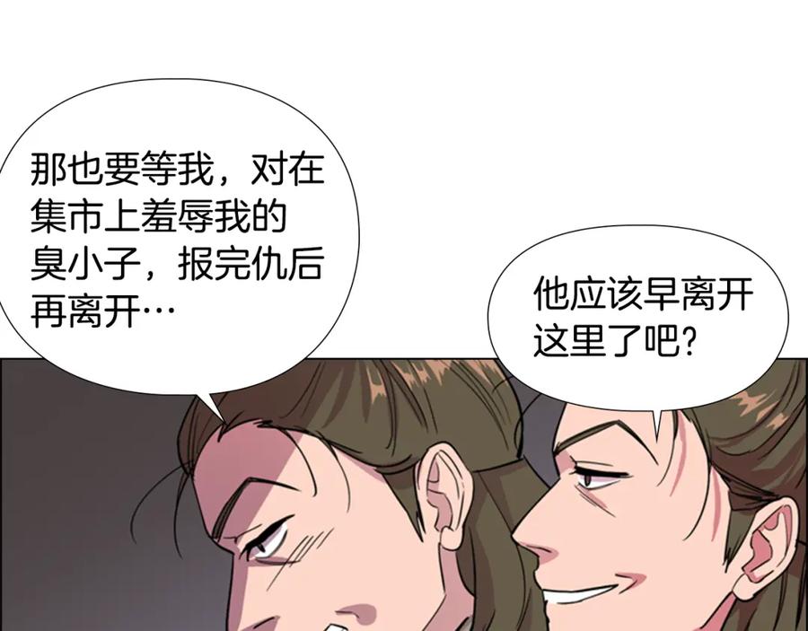 《逃婚郡主和她的影卫们》第37话 身份暴露 第46页