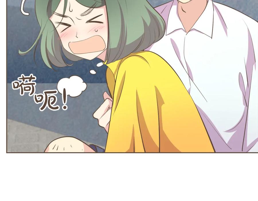 《臣服于我 1》第37话 我会冲去你那 第87页