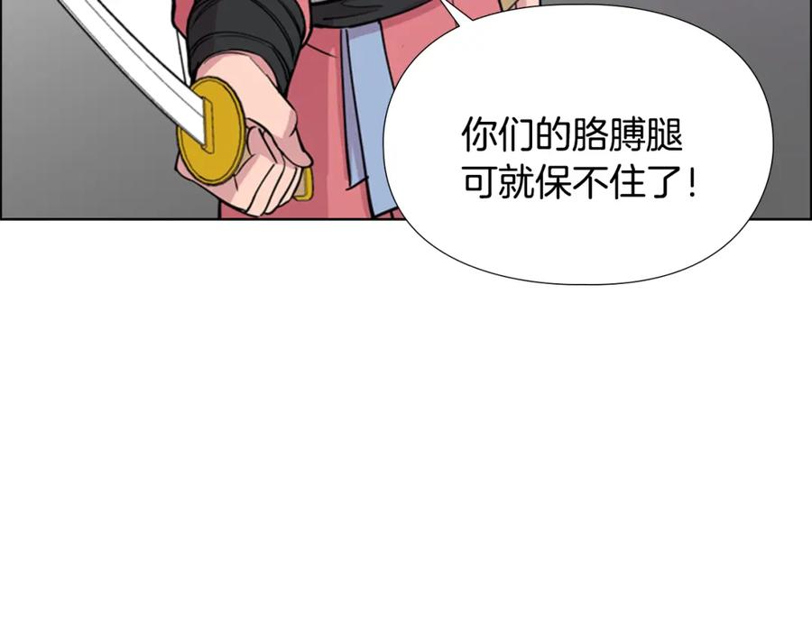 《逃婚郡主和她的影卫们》第37话 身份暴露 第62页