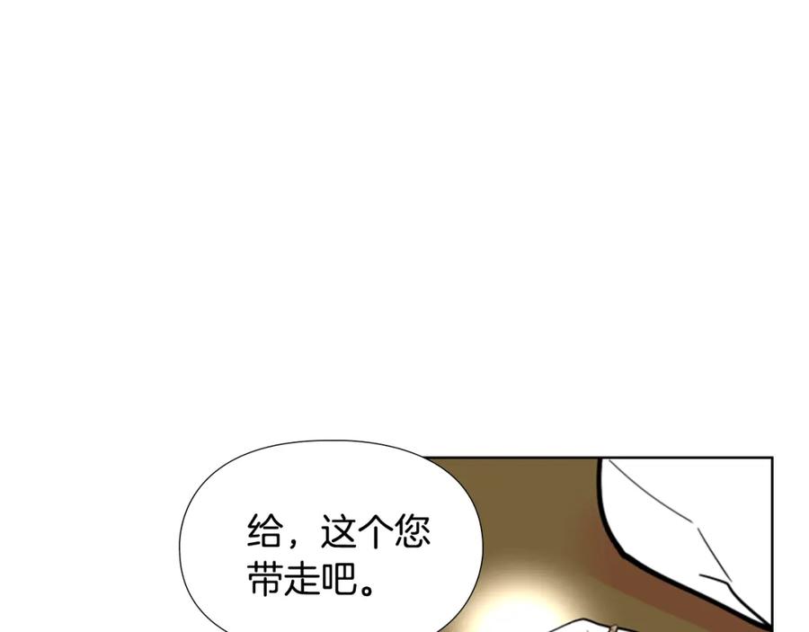 《逃婚郡主和她的影卫们》第37话 身份暴露 第72页
