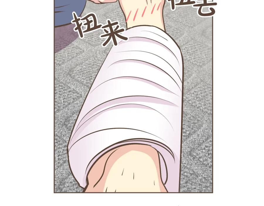《臣服于我 1》第37话 我会冲去你那 第39页
