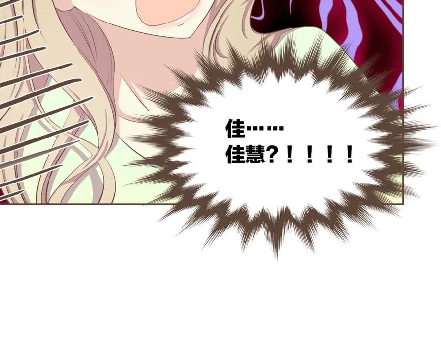 《臣服于我 1》第37话 我会冲去你那 第12页