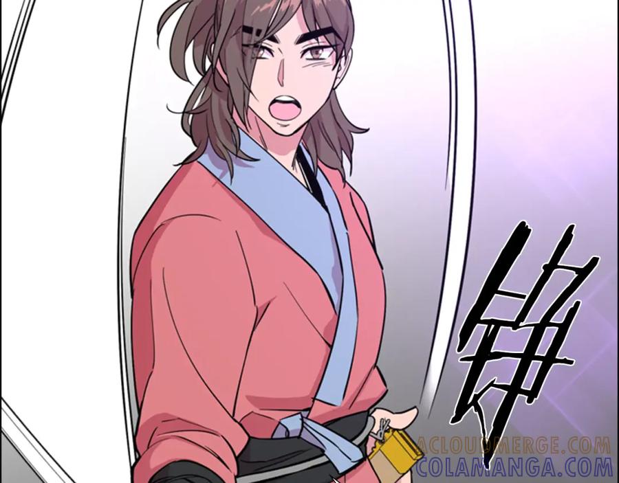 《逃婚郡主和她的影卫们》第37话 身份暴露 第61页