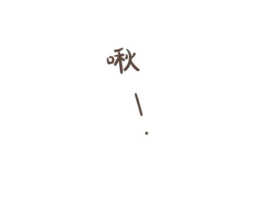 《臣服于我 1》第37话 我会冲去你那 第98页