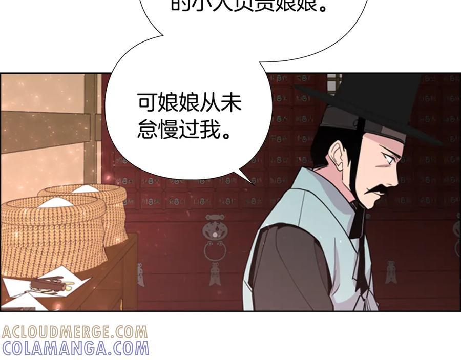 《逃婚郡主和她的影卫们》第37话 身份暴露 第81页