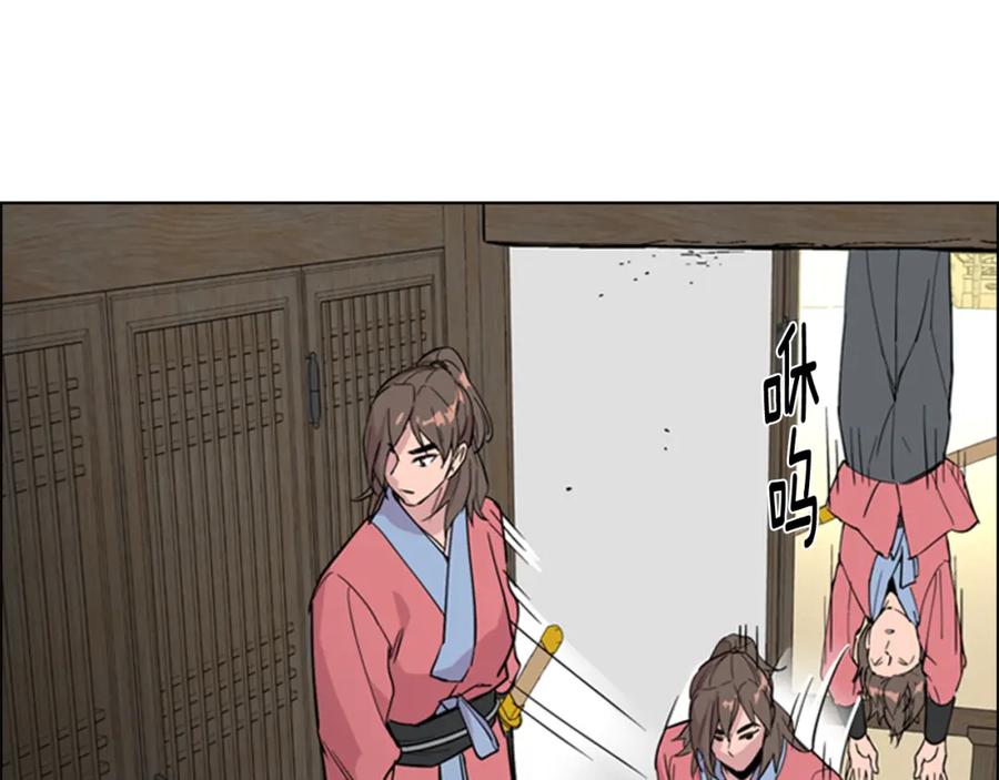 《逃婚郡主和她的影卫们》第37话 身份暴露 第30页