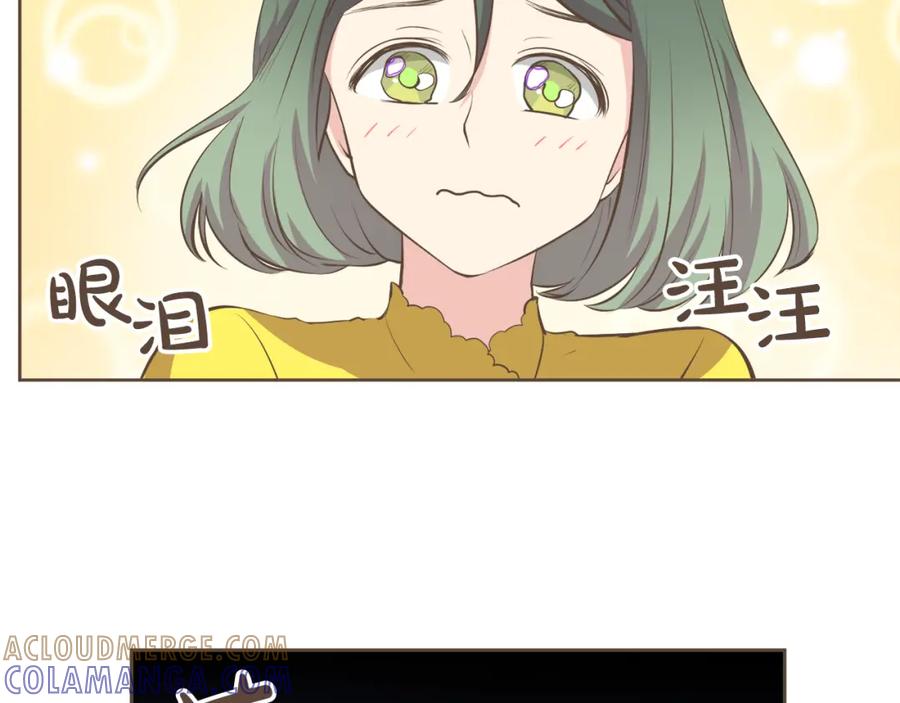 《臣服于我 1》第37话 我会冲去你那 第33页