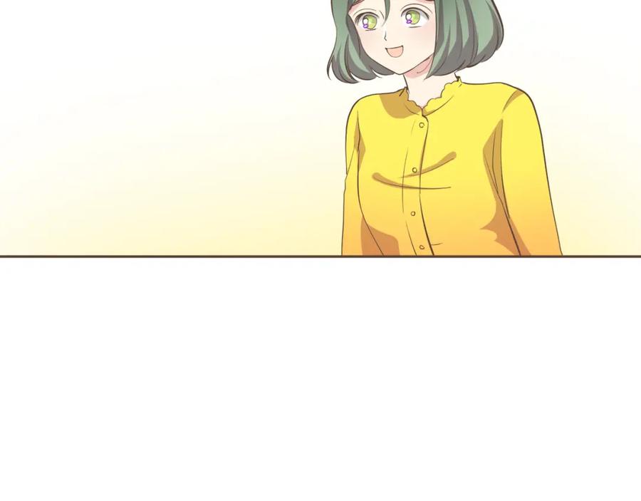 《臣服于我 1》第37话 我会冲去你那 第59页