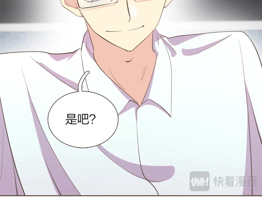 《臣服于我 1》第37话 我会冲去你那 第27页