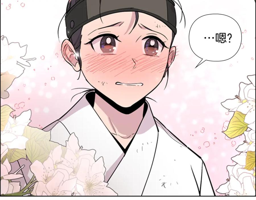 《逃婚郡主和她的影卫们》第37话 身份暴露 第100页