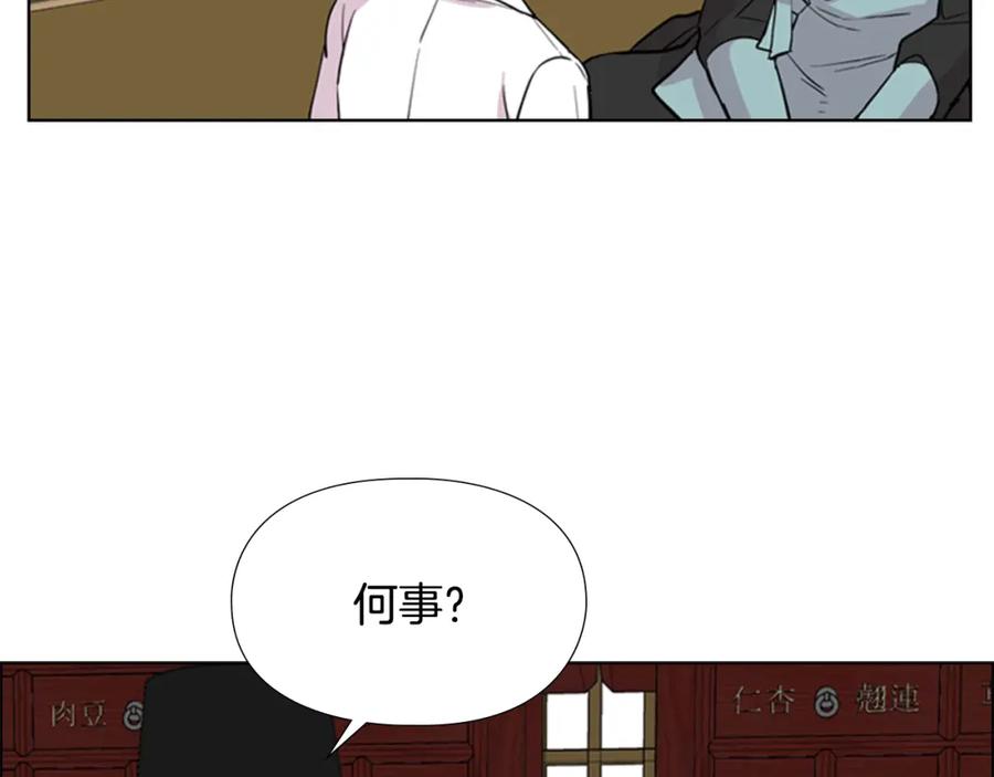 《逃婚郡主和她的影卫们》第37话 身份暴露 第103页