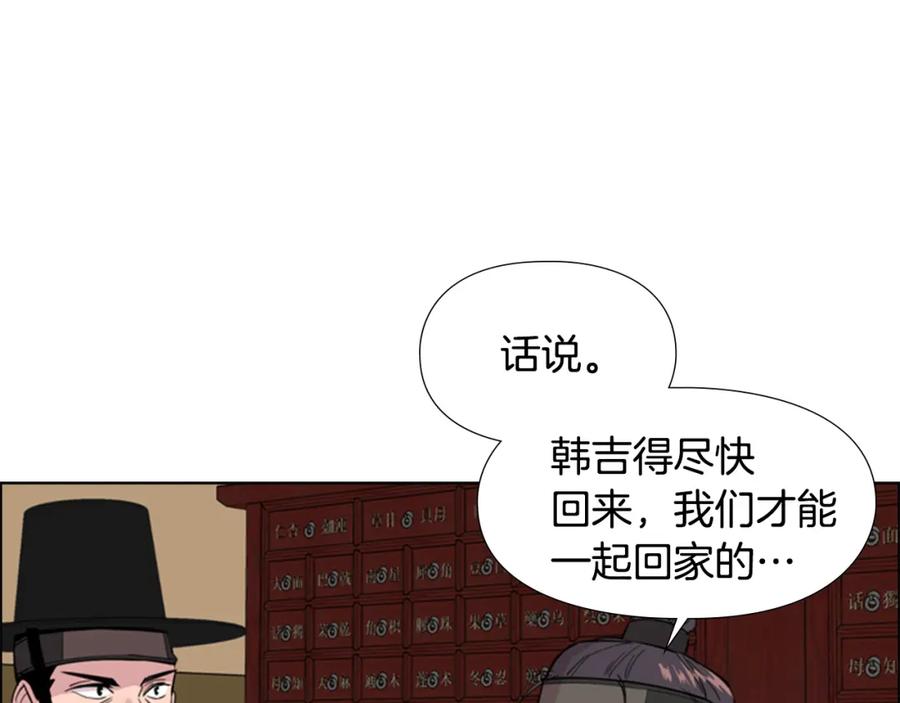 《逃婚郡主和她的影卫们》第37话 身份暴露 第88页