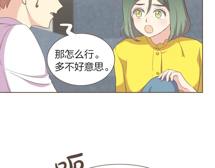 《臣服于我 1》第37话 我会冲去你那 第19页