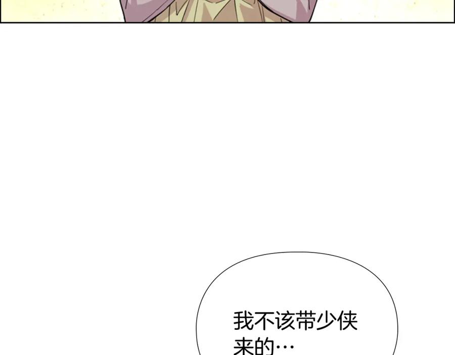 《逃婚郡主和她的影卫们》第37话 身份暴露 第20页