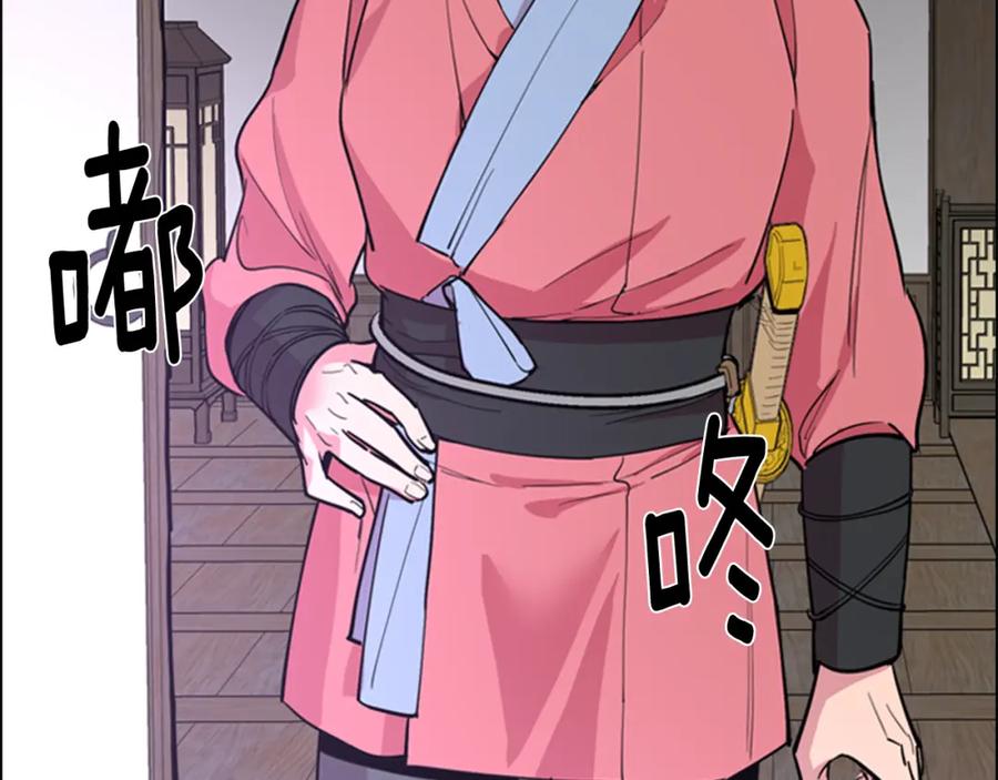 《逃婚郡主和她的影卫们》第37话 身份暴露 第54页