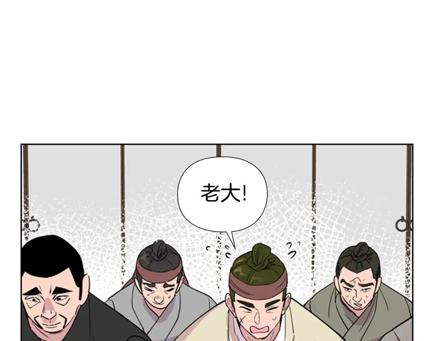 《逃婚郡主和她的影卫们》第37话 身份暴露 第38页