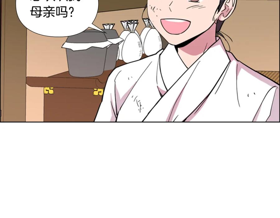 《逃婚郡主和她的影卫们》第37话 身份暴露 第78页