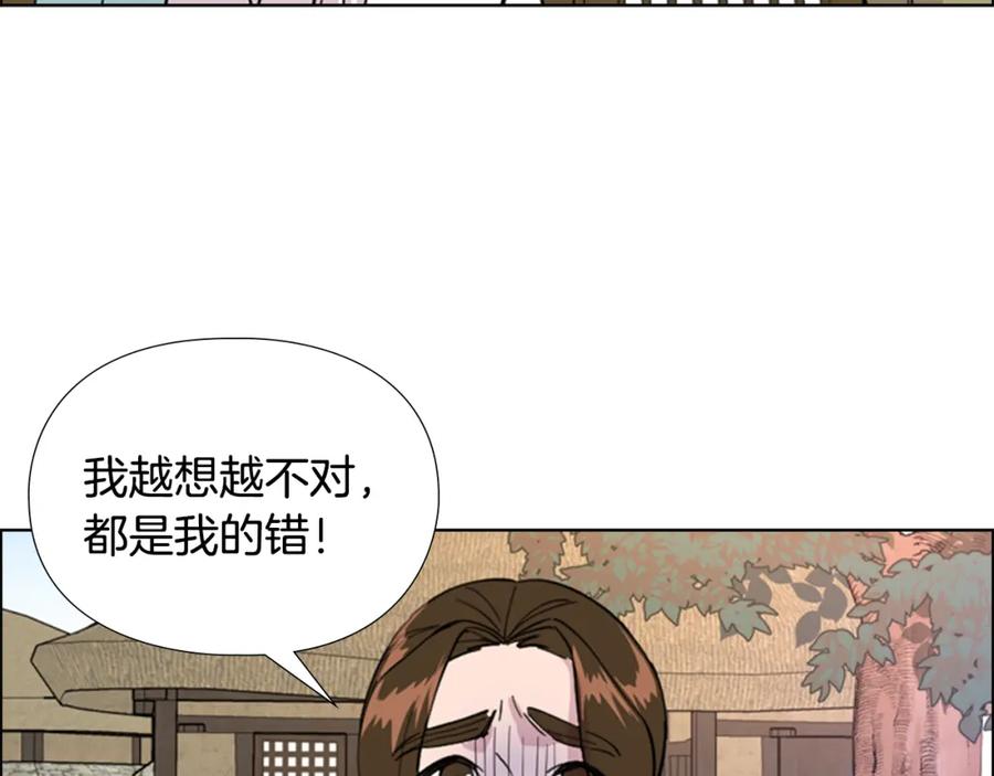 《逃婚郡主和她的影卫们》第37话 身份暴露 第120页