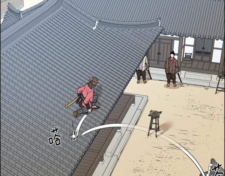 《逃婚郡主和她的影卫们》第37话 身份暴露 第28页