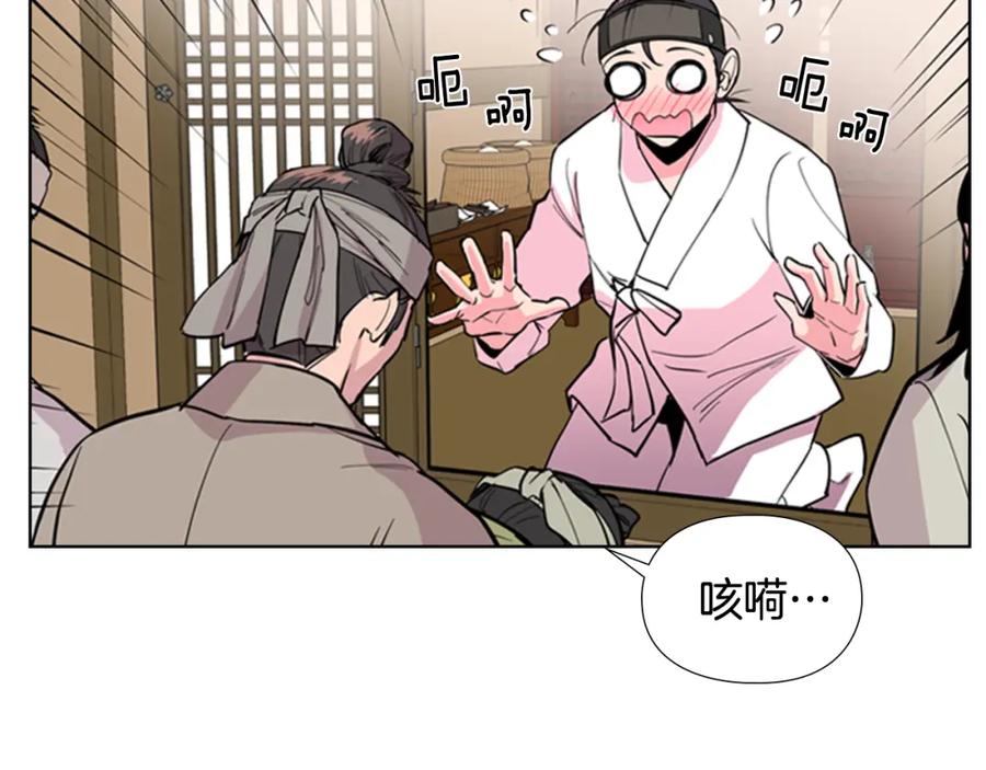 《逃婚郡主和她的影卫们》第37话 身份暴露 第115页