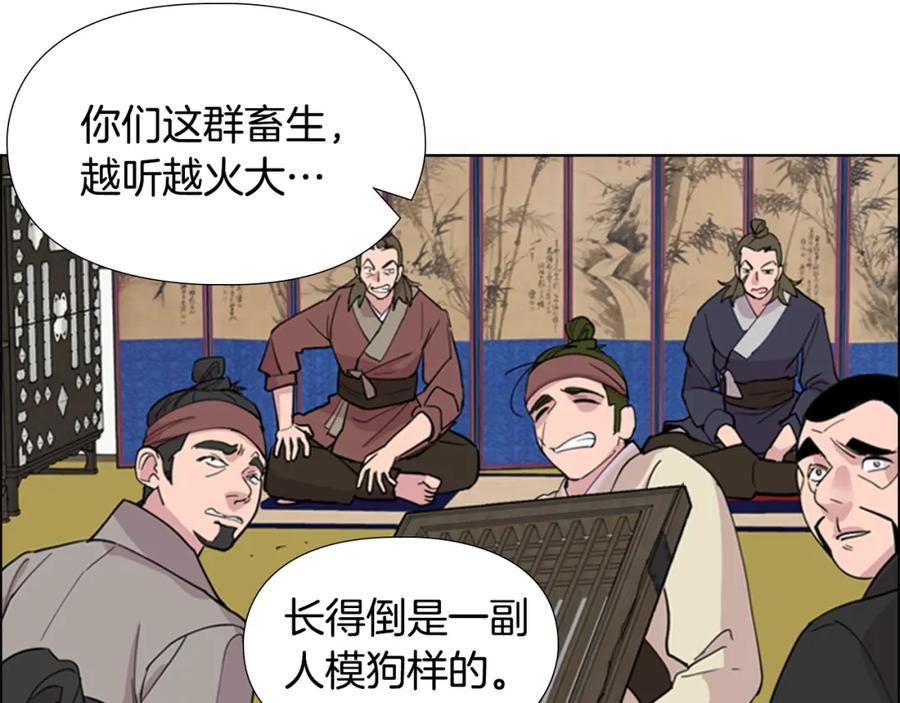 《逃婚郡主和她的影卫们》第37话 身份暴露 第51页