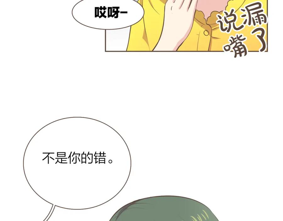 《臣服于我 1》第37话 我会冲去你那 第24页