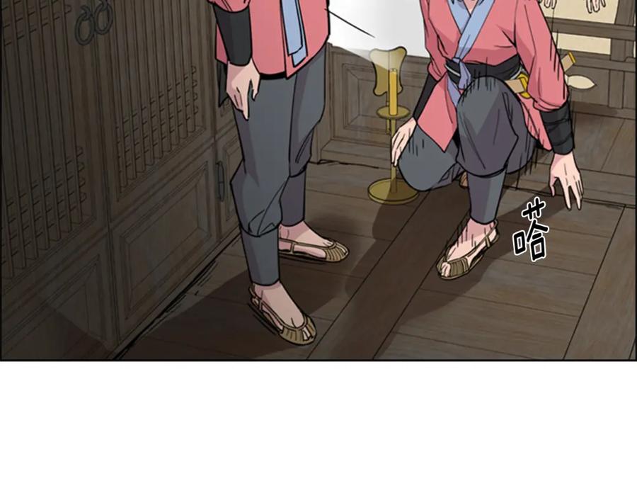 《逃婚郡主和她的影卫们》第37话 身份暴露 第31页